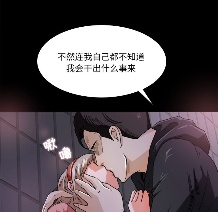 补习班绯闻  19 漫画图片53.jpg