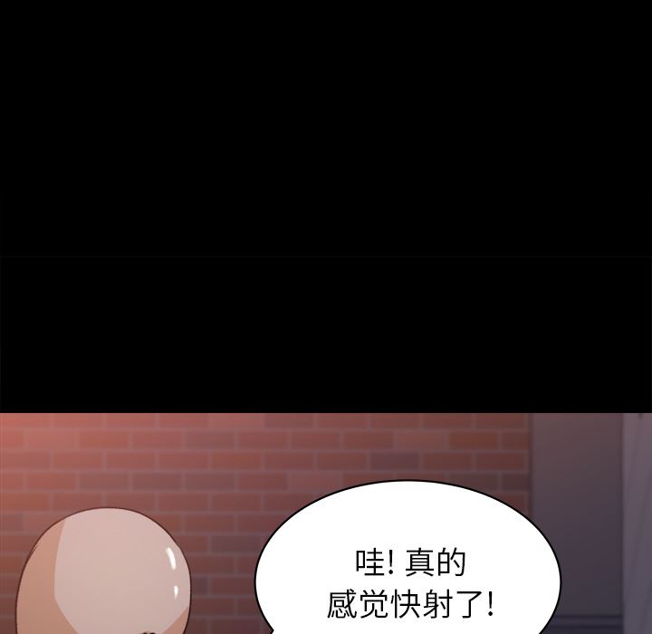 补习班绯闻  20 漫画图片89.jpg