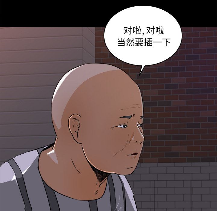 补习班绯闻  20 漫画图片93.jpg