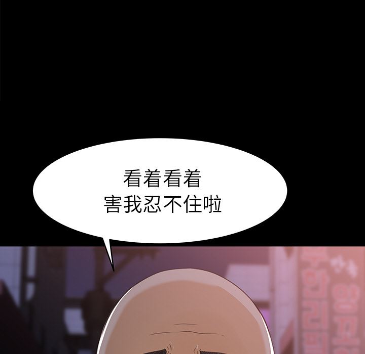 补习班绯闻  20 漫画图片7.jpg