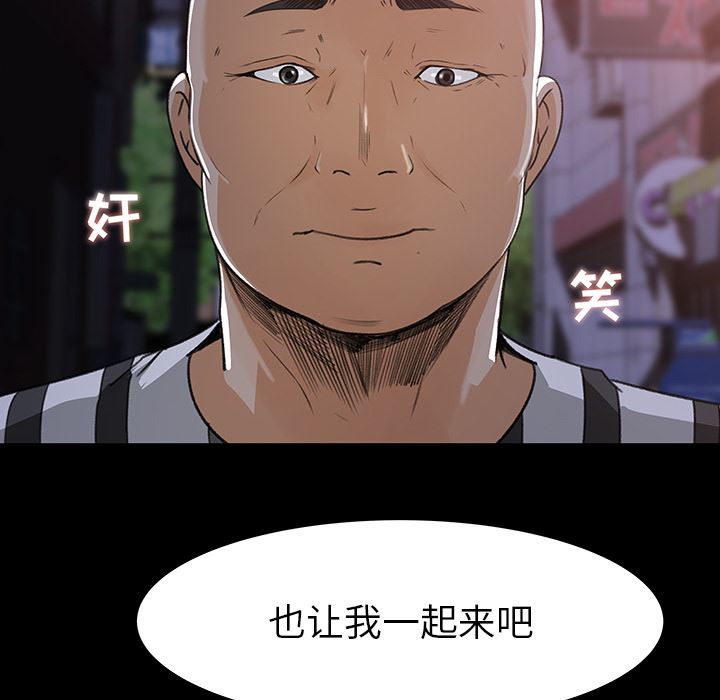 补习班绯闻  20 漫画图片8.jpg