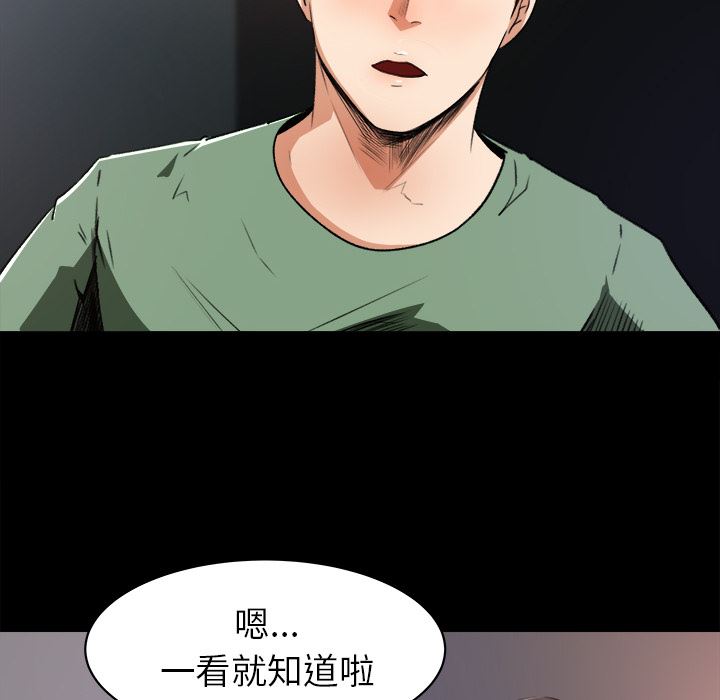 补习班绯闻  20 漫画图片16.jpg