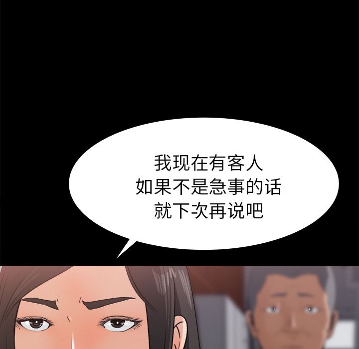 补习班绯闻  20 漫画图片18.jpg