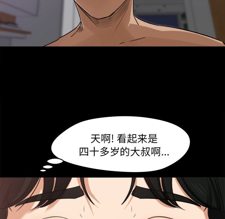 补习班绯闻  20 漫画图片20.jpg