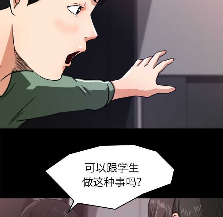 补习班绯闻  20 漫画图片27.jpg