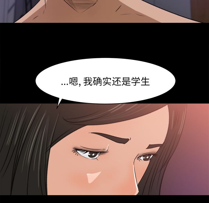 补习班绯闻  20 漫画图片30.jpg