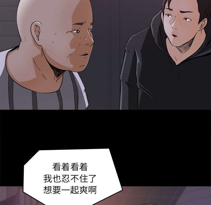 补习班绯闻  20 漫画图片33.jpg