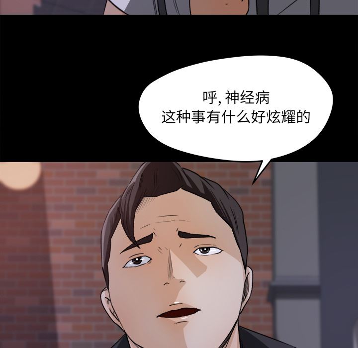 补习班绯闻  20 漫画图片36.jpg