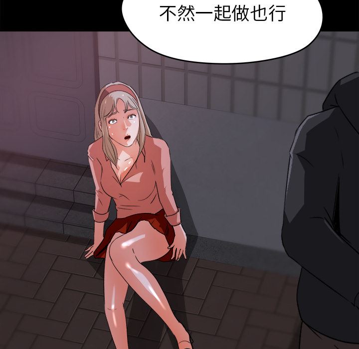 补习班绯闻  20 漫画图片39.jpg