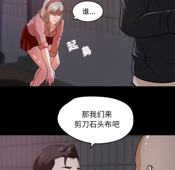 补习班绯闻  20 漫画图片41.jpg