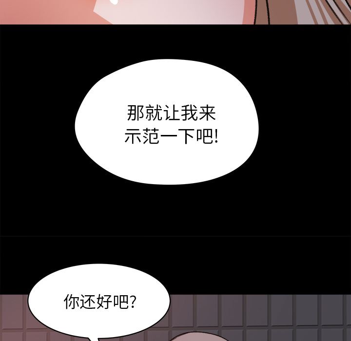 补习班绯闻  20 漫画图片57.jpg