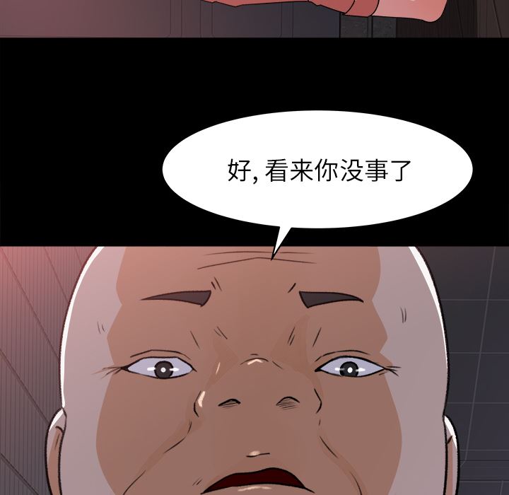 补习班绯闻  20 漫画图片61.jpg