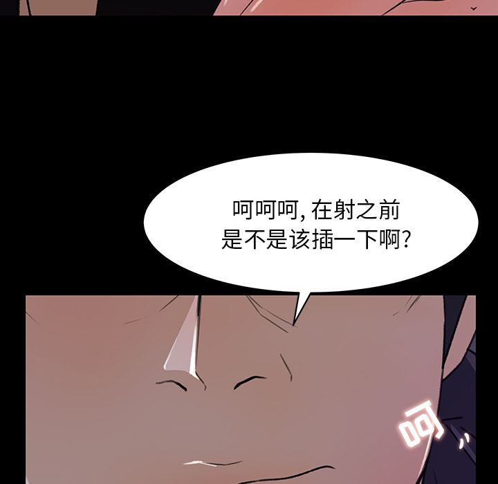 补习班绯闻  21 漫画图片5.jpg