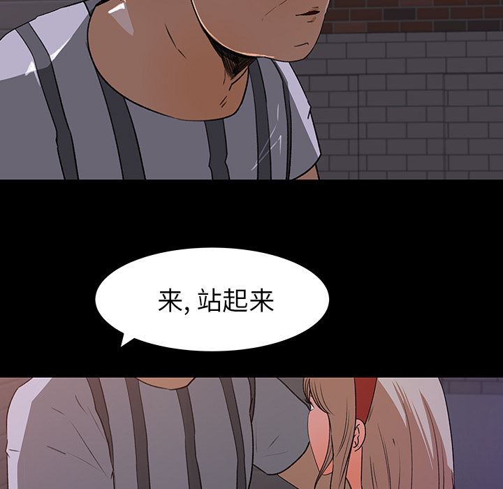 补习班绯闻  21 漫画图片7.jpg