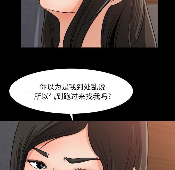 补习班绯闻  21 漫画图片22.jpg