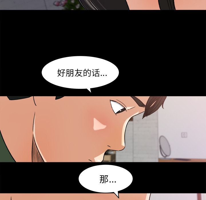 补习班绯闻  21 漫画图片30.jpg