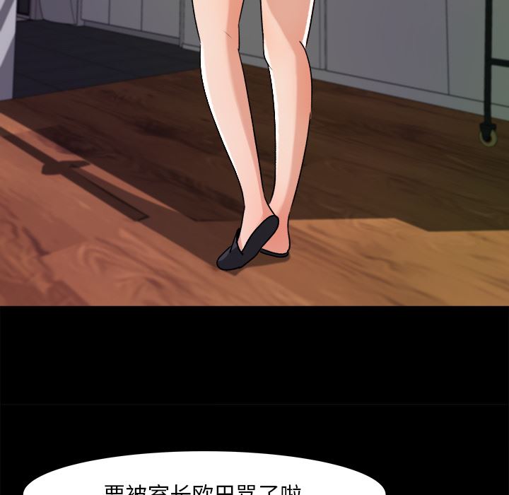 补习班绯闻  21 漫画图片38.jpg