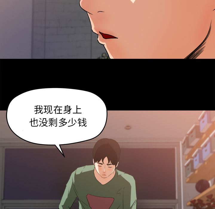 补习班绯闻  21 漫画图片42.jpg