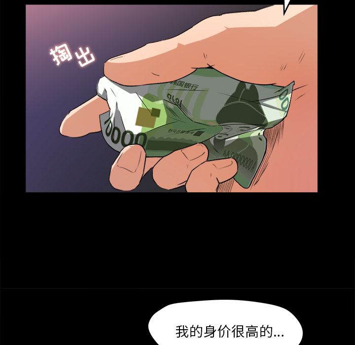 补习班绯闻  21 漫画图片44.jpg