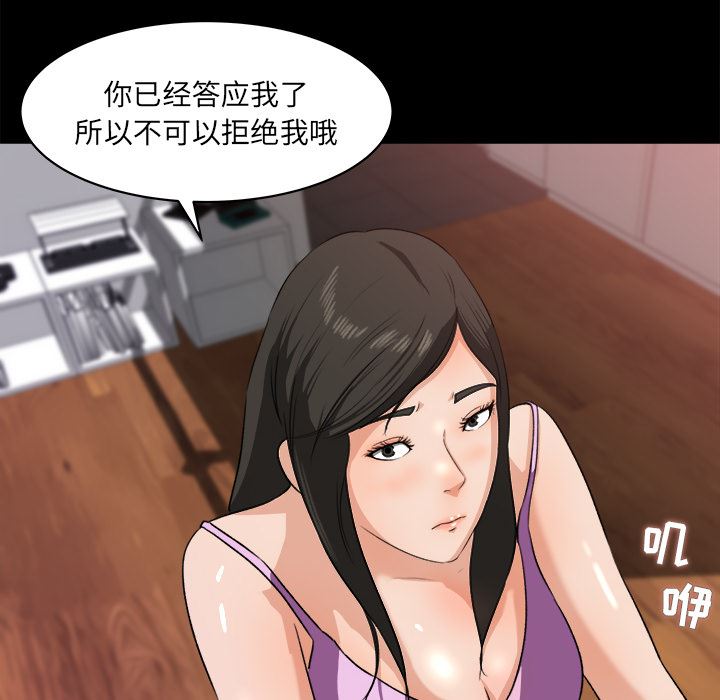 补习班绯闻  21 漫画图片51.jpg