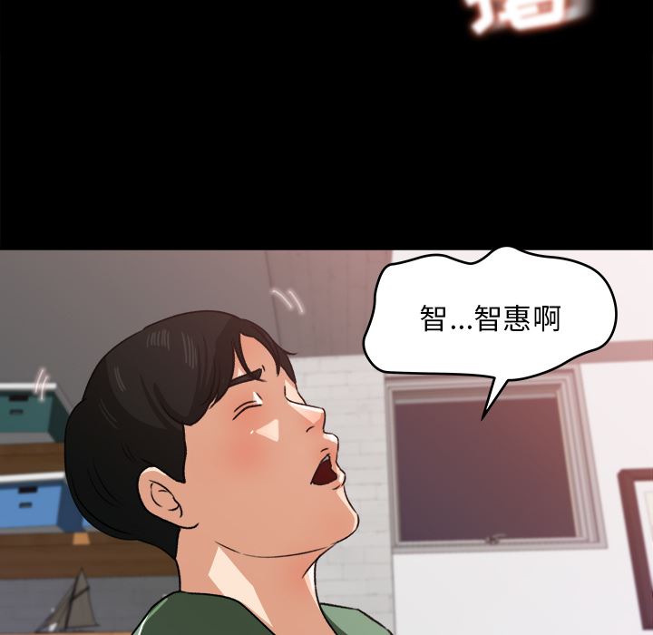 补习班绯闻  21 漫画图片57.jpg