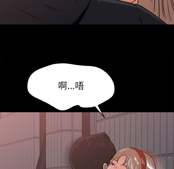 补习班绯闻  21 漫画图片77.jpg