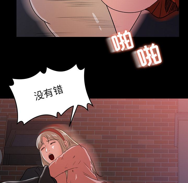 补习班绯闻  22 漫画图片11.jpg