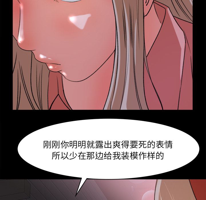 补习班绯闻  22 漫画图片52.jpg