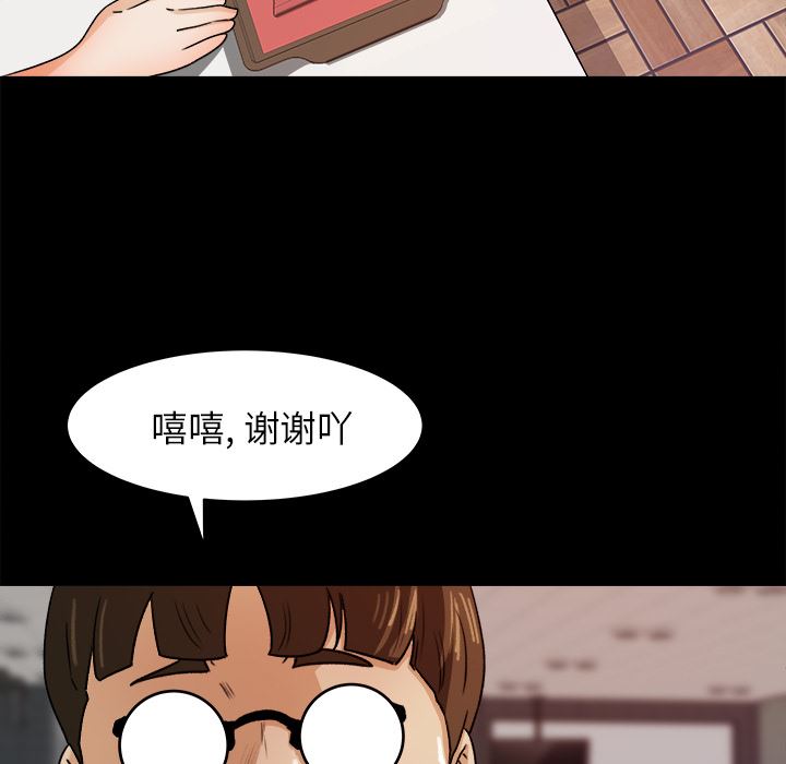 补习班绯闻  22 漫画图片69.jpg