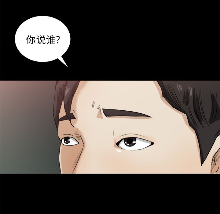 补习班绯闻  22 漫画图片86.jpg