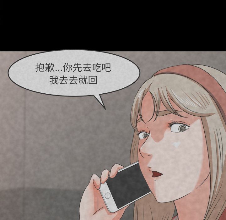 补习班绯闻  26 漫画图片46.jpg