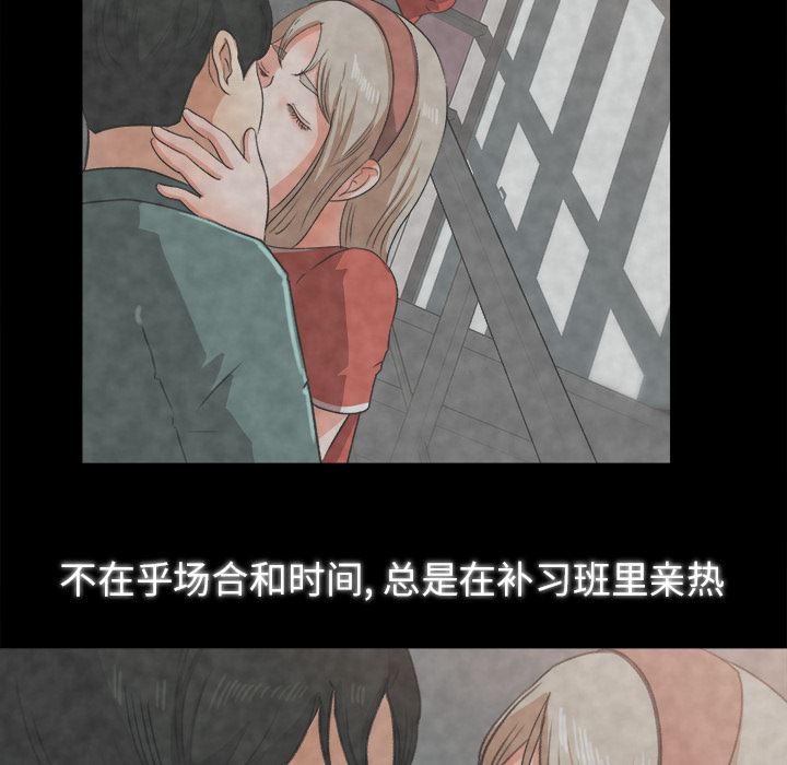 补习班绯闻  26 漫画图片48.jpg