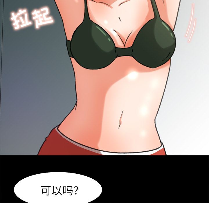 补习班绯闻  26 漫画图片66.jpg