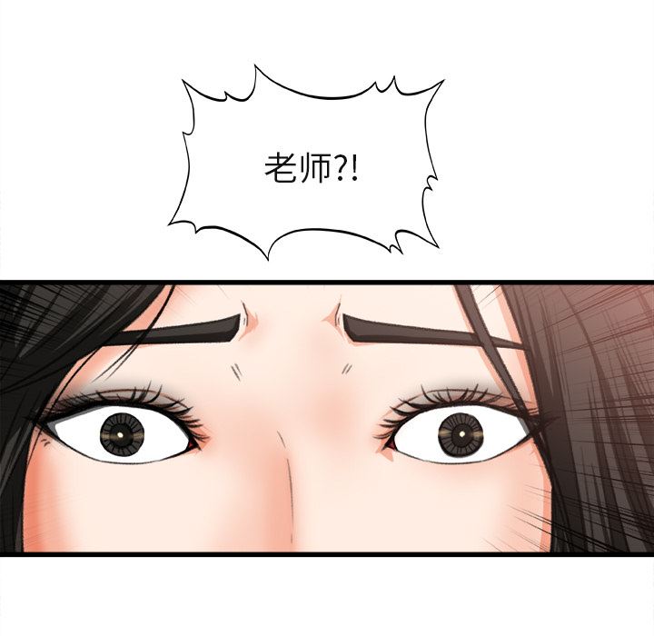 补习班绯闻  2 漫画图片5.jpg