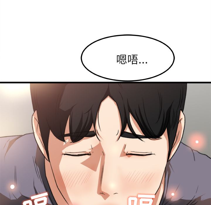 补习班绯闻  2 漫画图片6.jpg