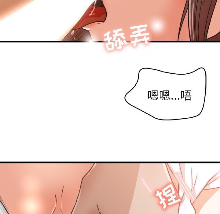 补习班绯闻  2 漫画图片22.jpg