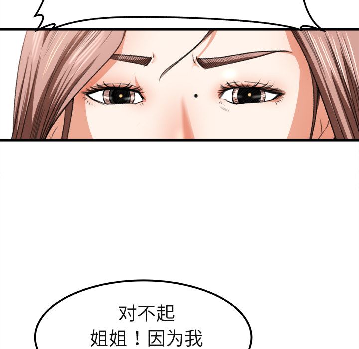 补习班绯闻  2 漫画图片25.jpg