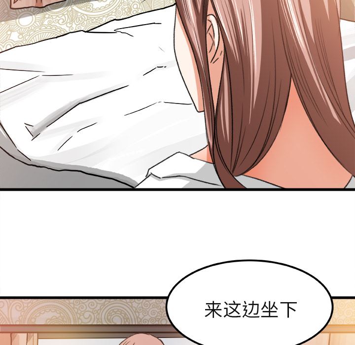 补习班绯闻  2 漫画图片28.jpg