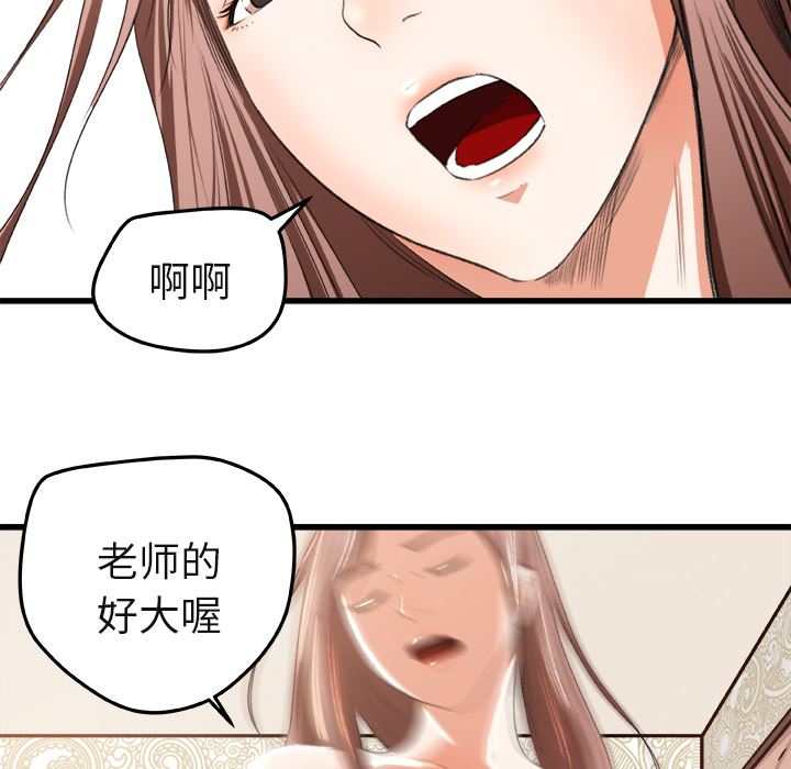 补习班绯闻  2 漫画图片36.jpg