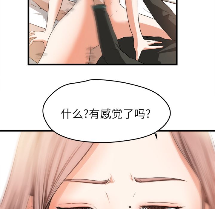 补习班绯闻  2 漫画图片43.jpg