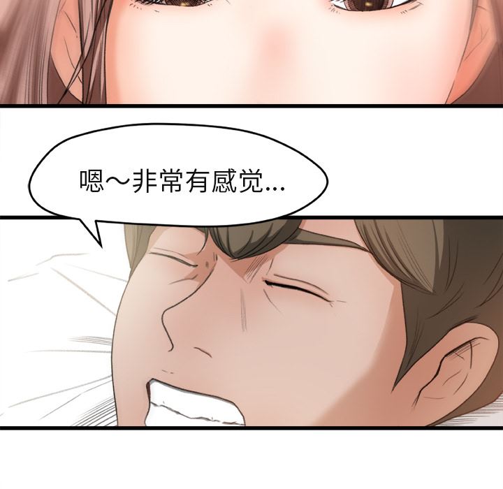 补习班绯闻  2 漫画图片44.jpg