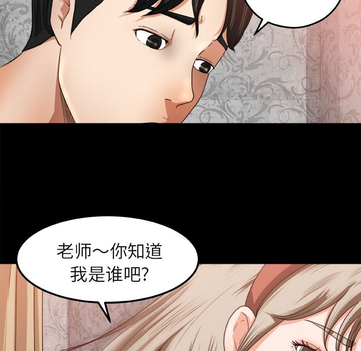 补习班绯闻  2 漫画图片54.jpg