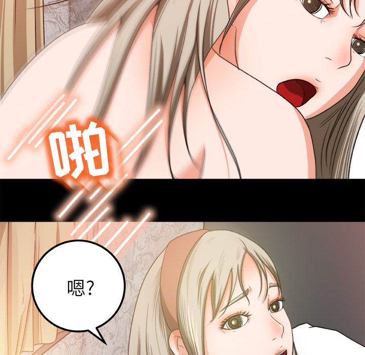 补习班绯闻  2 漫画图片55.jpg