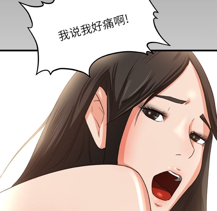 补习班绯闻  2 漫画图片63.jpg