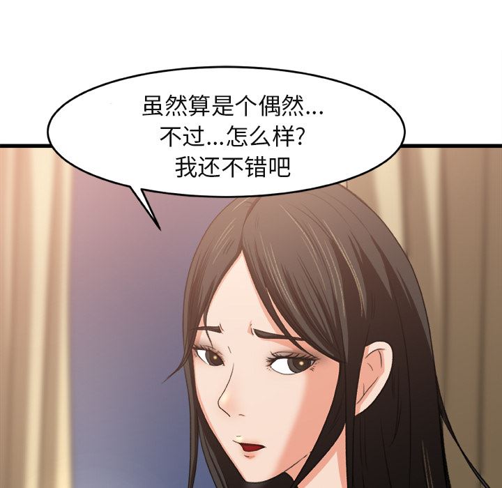 补习班绯闻  2 漫画图片76.jpg