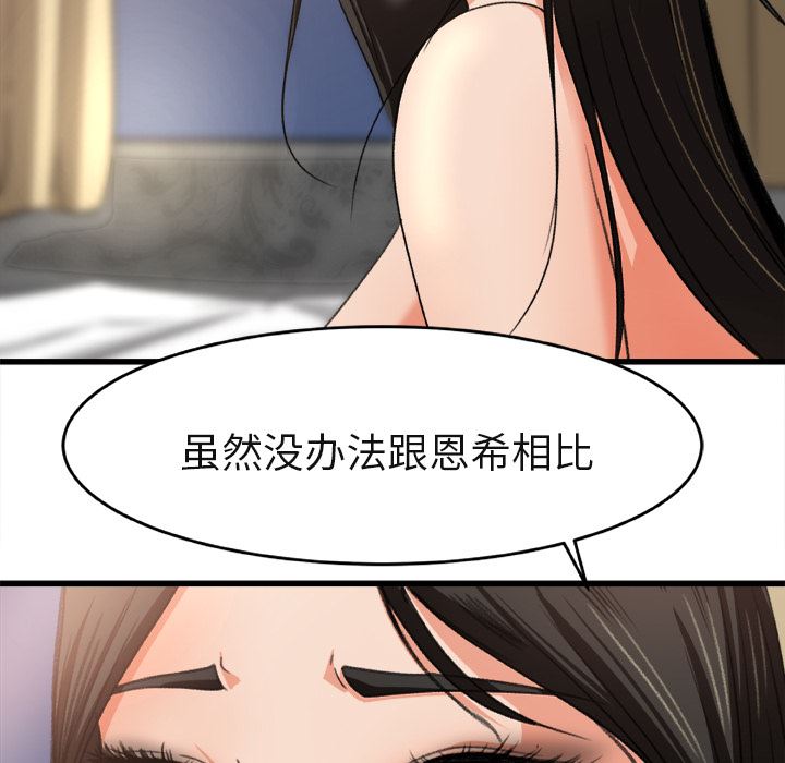 补习班绯闻  2 漫画图片77.jpg