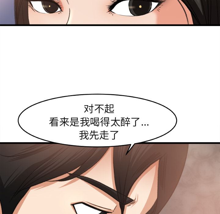 补习班绯闻  2 漫画图片78.jpg