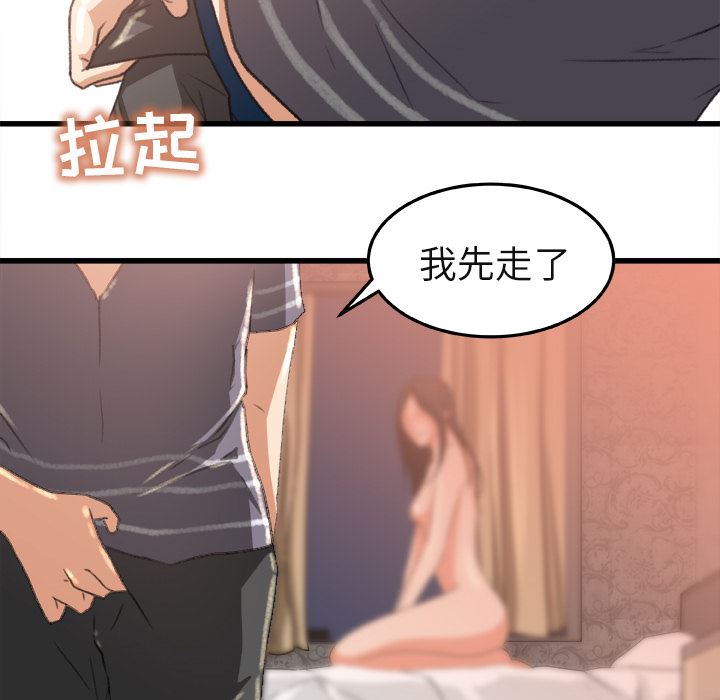 补习班绯闻  2 漫画图片82.jpg