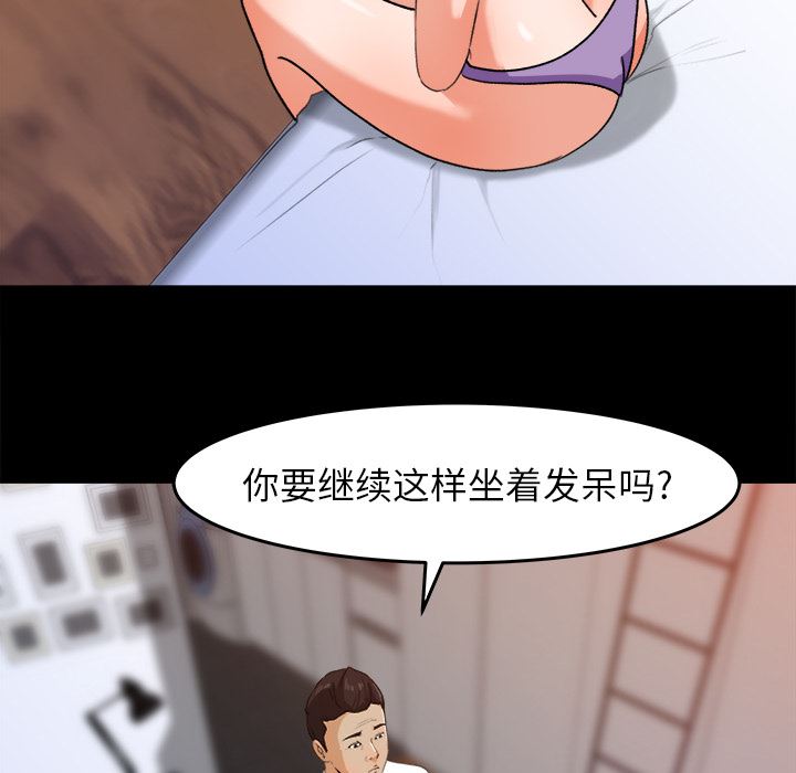 补习班绯闻  30 漫画图片42.jpg