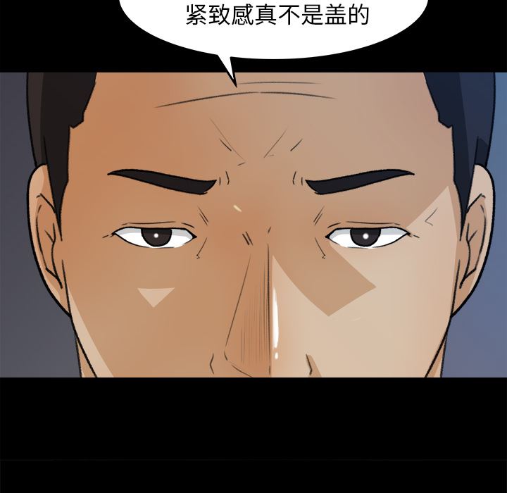 补习班绯闻  30 漫画图片73.jpg